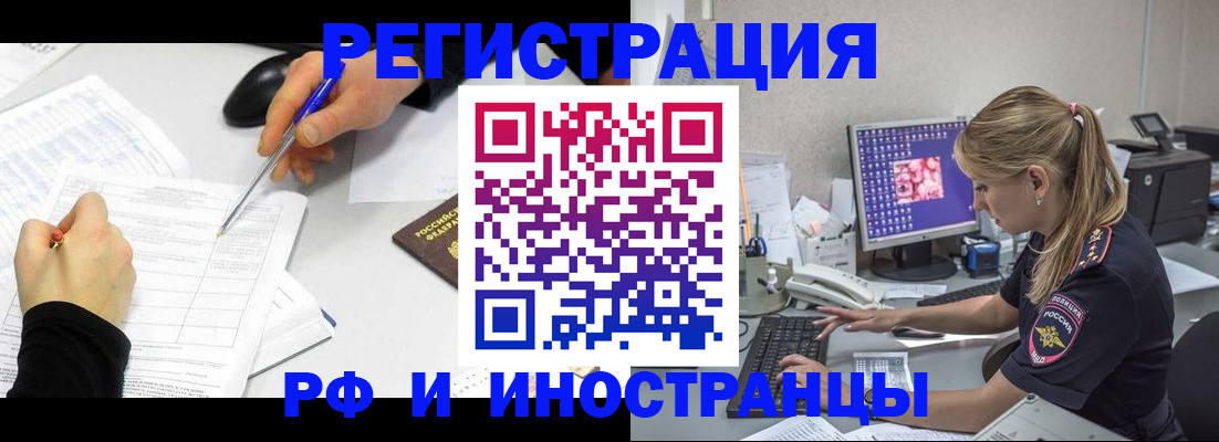 временная регистрация госуслуги в Козловке