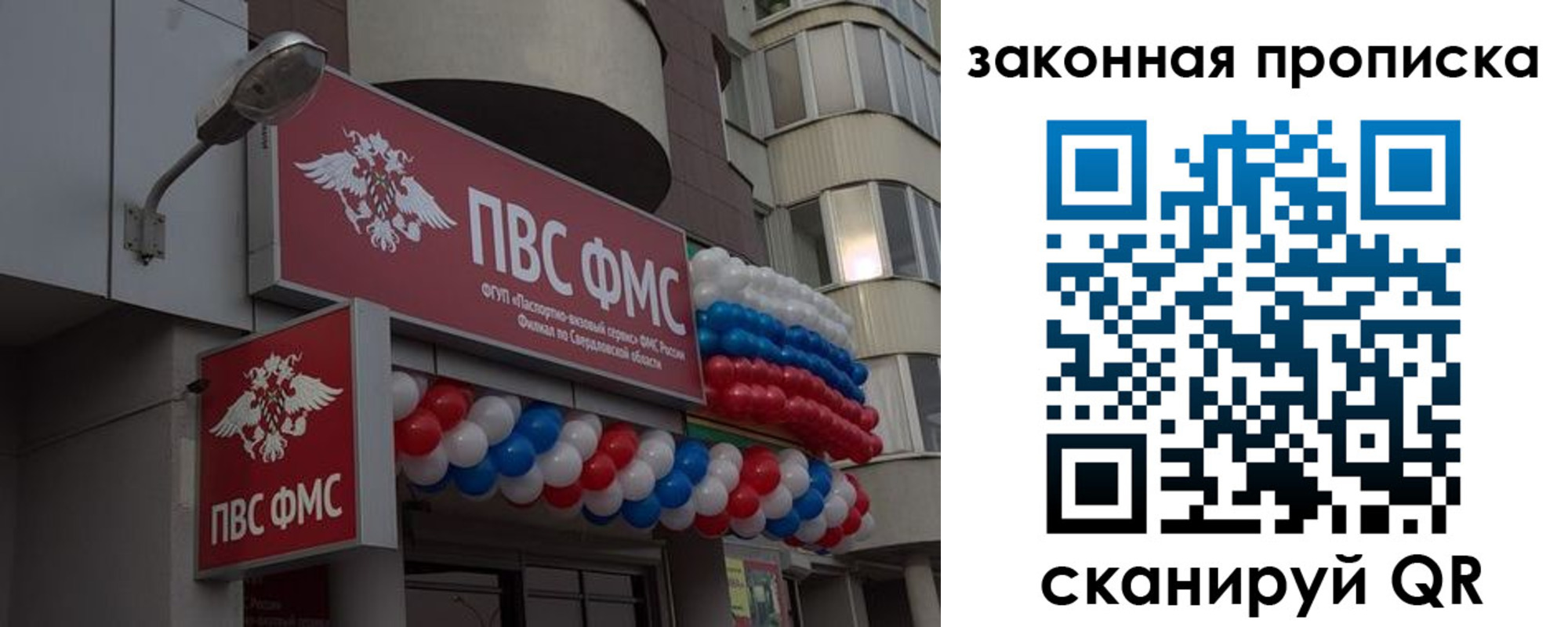 купить прописку в Козловке