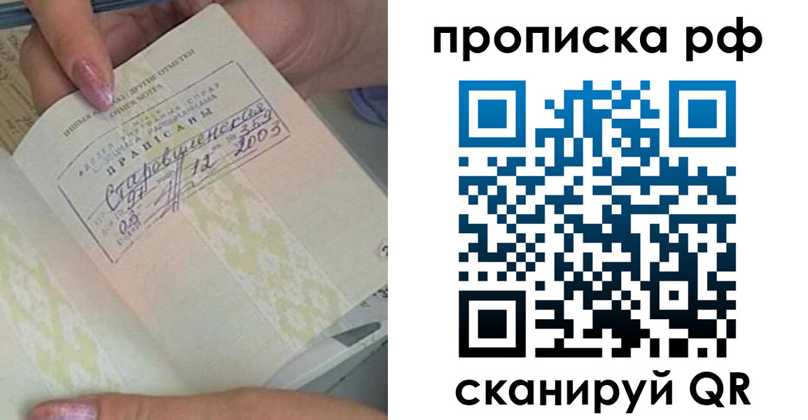 прописка от собственника в Козловке