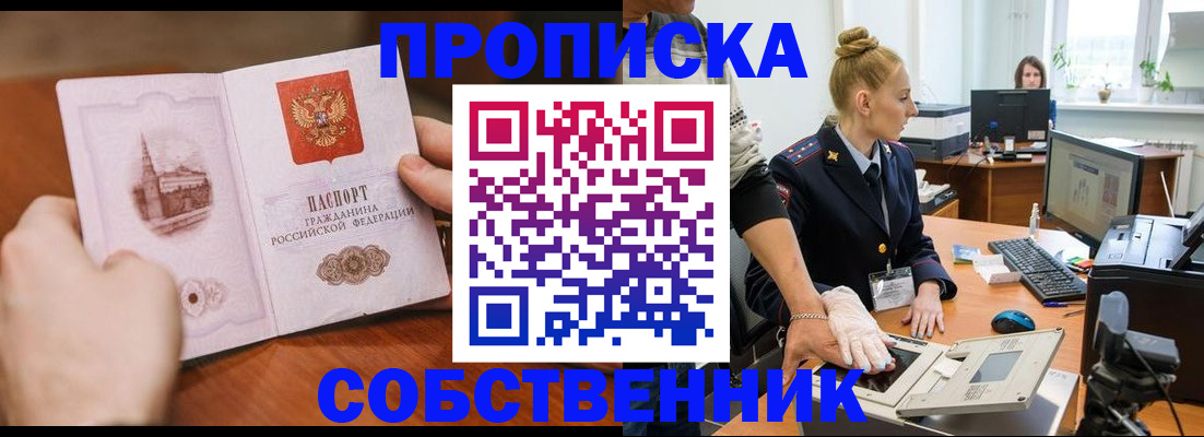 временная регистрация надежно в Козловке