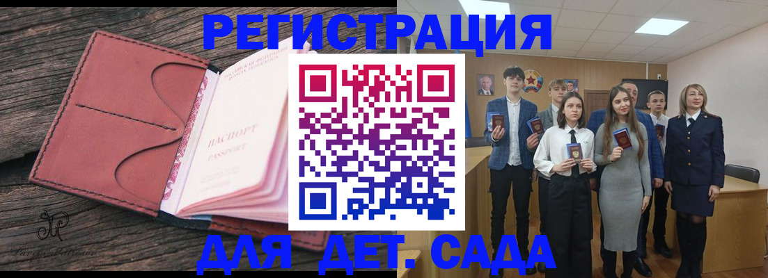 прописка 2025 в Козловке