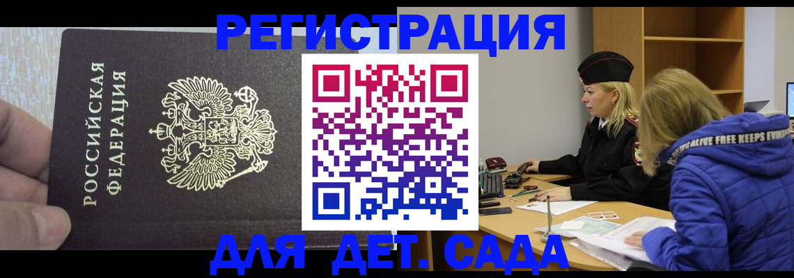 временная регистрация в Козловке