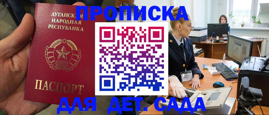 прописка для кредита в Козловке