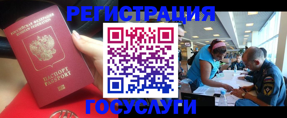 временная регистрация купить в Козловке