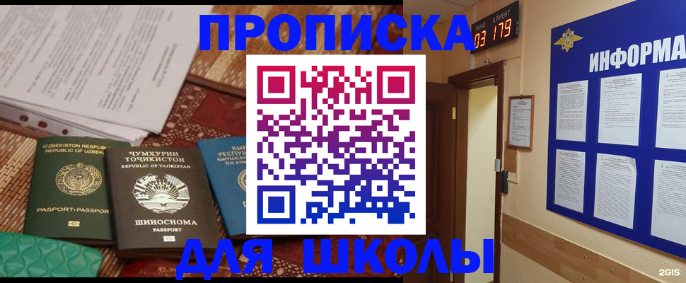 прописка в квартире в Козловке