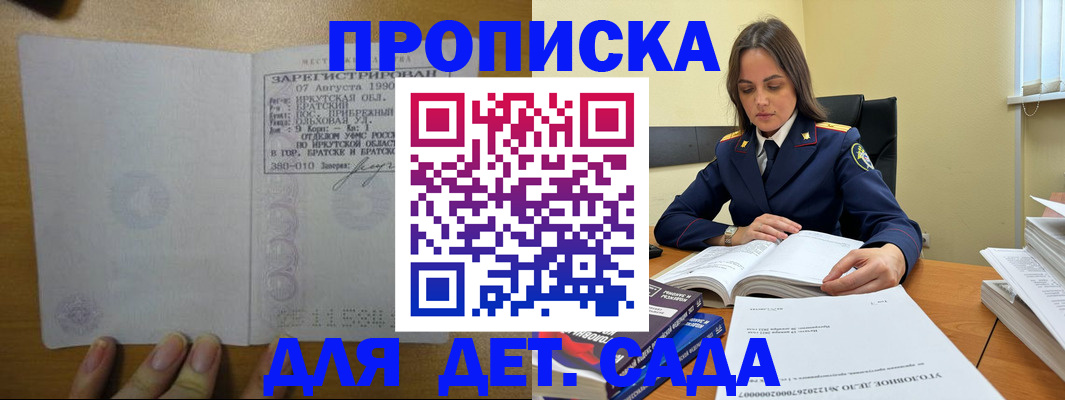 временная регистрация купить в Козловке