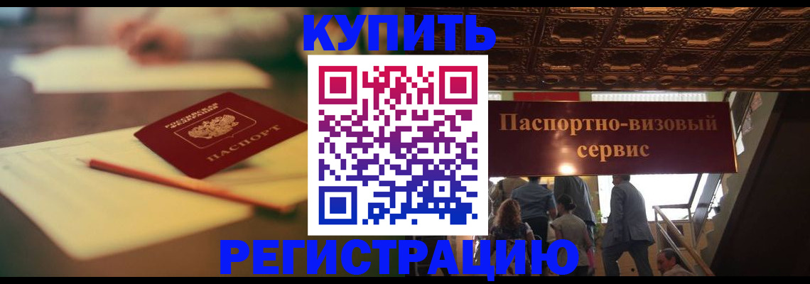 временная регистрация 2025 в Козловке