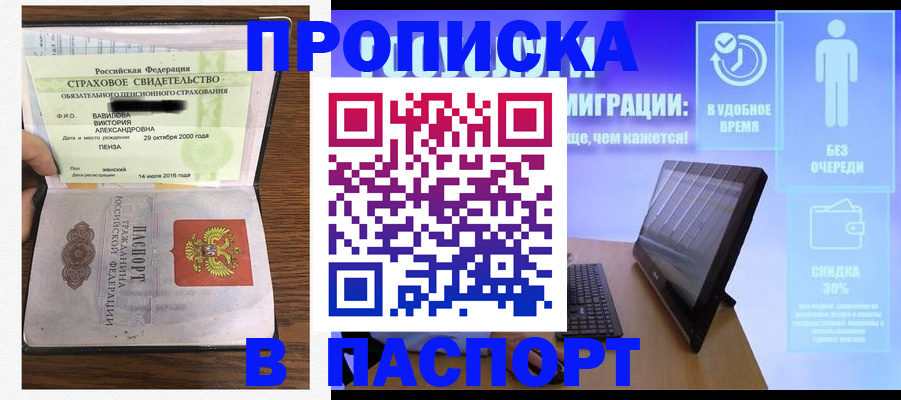 регистрация в Козловке