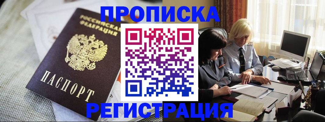 найти адрес прописки в Козловке