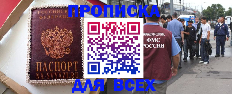 временная регистрация для всех в Козловке